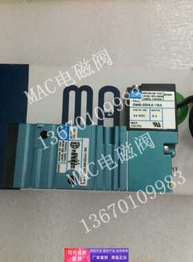 MAC电磁阀52A-11-DOA-DM-DDAJ-1JM 1KA D0A-DM-DDAA-1BA DJAA GEM