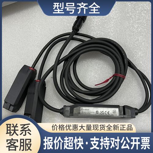 FD-XS20 FD-XS8 FD-XS1夹钳式流量传感器头 实拍图议价