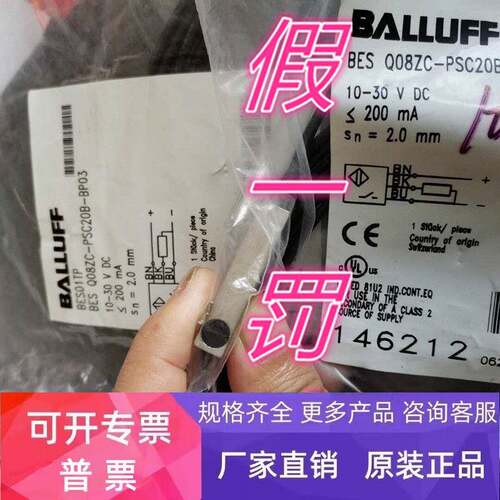 电感式开关BES01TP BES Q08ZC-PSC20B-BP03