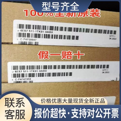 6ES7511-1TK01-0AB0S7-1500CPU中央器 511T-1 PN议价