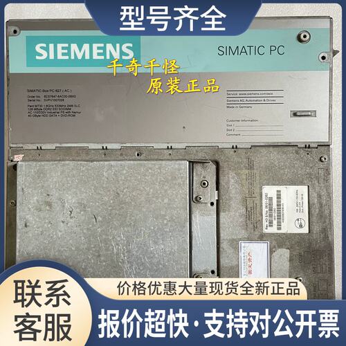 PC 627工控机6ES764-6AC00-0BX0 SVPV1007028议价