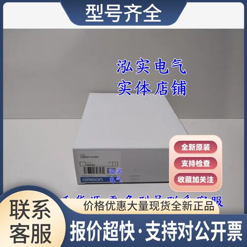 C200H-DA001 C200H系列 模拟量输单元 DA001议价