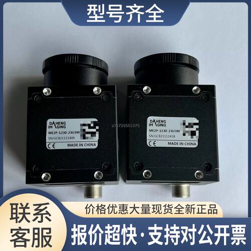 工业相机 ME2P-1230-23U3M 1200万像素议价