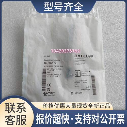 BCS00P0 BCS M12B4G2-PSC40D-S04K电容传感器议价
