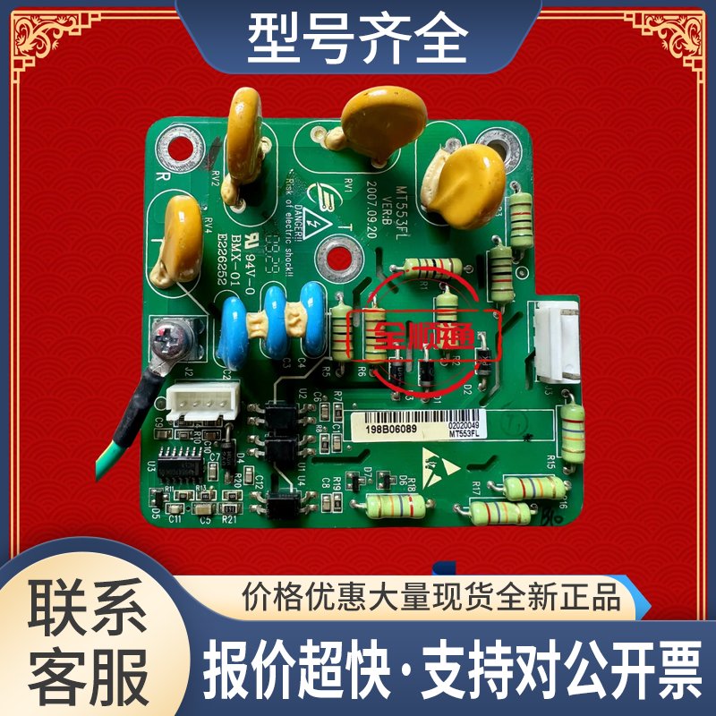 MT553FL变频器MD320/MD380系列滤波吸收板防雷板包好议价图片