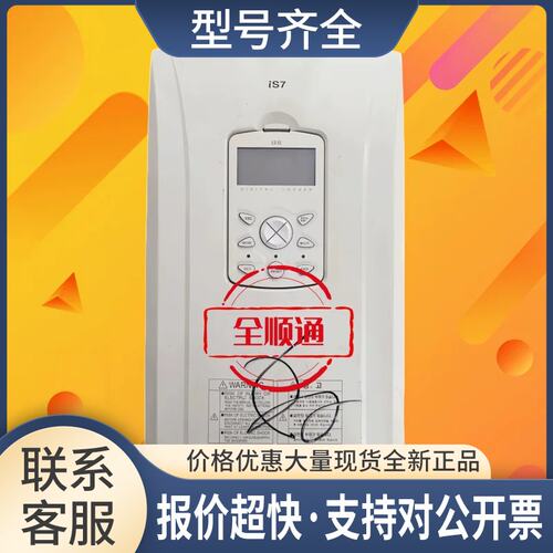 SV0075IS7-4N0FD(E) LS变频器380V-480V 7.5KW变频器整机议价
