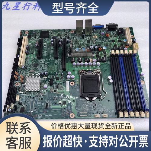/S3420GP服务器主板1156针支持x3430 X3440纯ECC内存议价