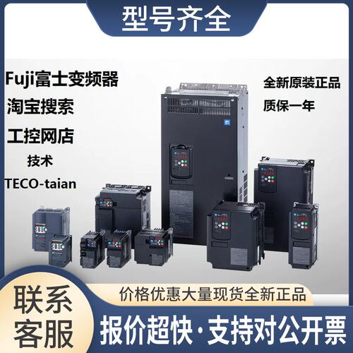 土变频器FRN0038/0045/0060/0075/0091/0112/0150/0180G2S-4C议价