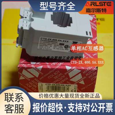 瑞士佳乐CARLO GAVAZZI 电流互感器 CTD-2X.400.5A.XXX 议价议价