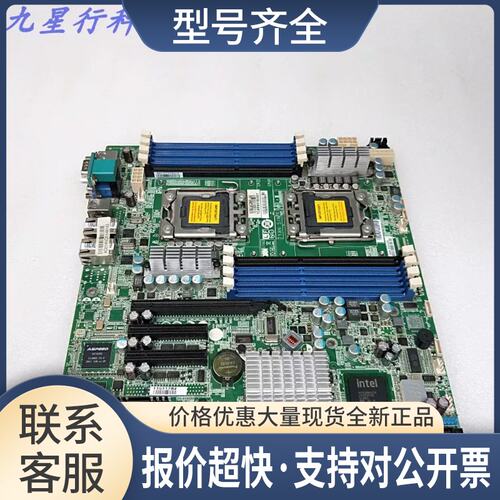 X58双路主板 泰安S7002 1366主板 X5650 X5670 秒 C2100主板议价