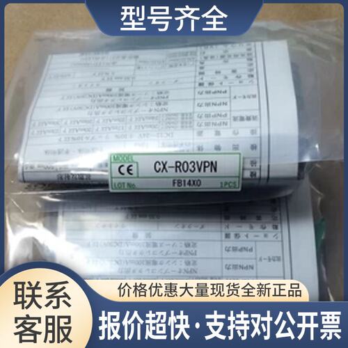 竹中CX-R03VPN F85R UM-R3TV F70ARPN漫反射光电开关议价