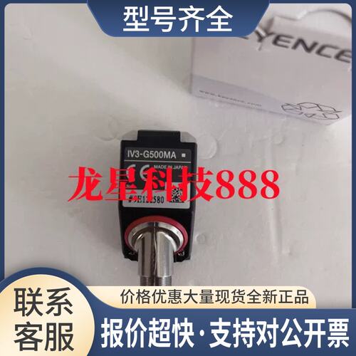 IV3-G500CA IV3-G600MA IV3-G500M IV3-G600CA图像传感器议价