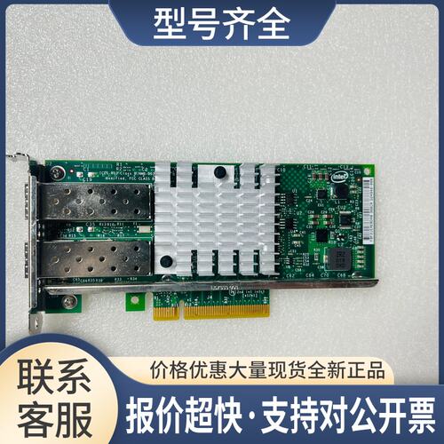 82599网卡 E10G42BFSR 万兆双口多模 10G网卡X520-DA2议价