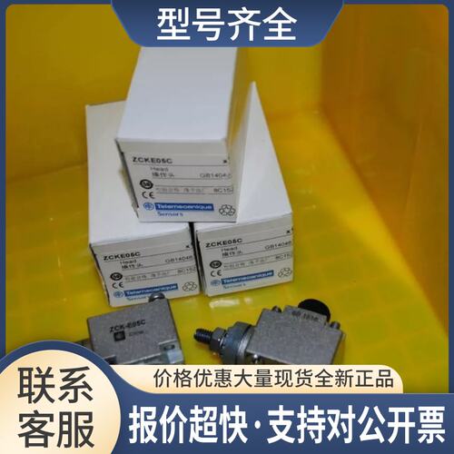 Telemecanique 操作头ZCKE05/055/05C/235/65/67/096/06C议价