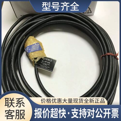 / GL-RP10N安全光栅 机身连接电缆议价