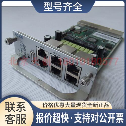 网御 千兆电口扩展卡 FIC-4GE S1FIC3-A 主板议价
