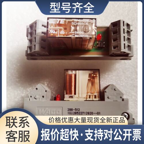 288-512 RP421024 24V 继电器议价