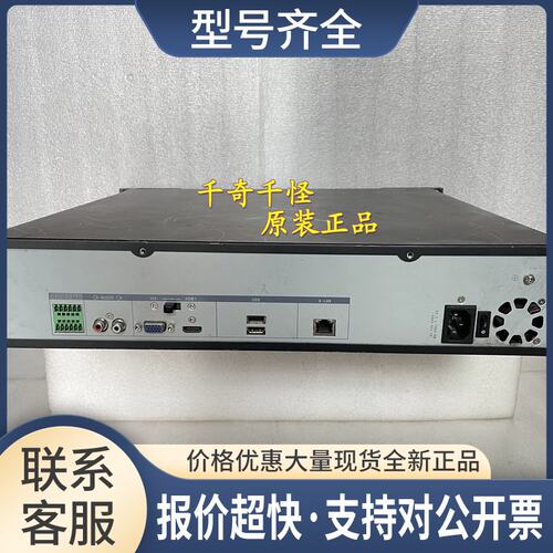 NVR2820H-16HD 网络录像机 16路高清监控主机 上海现议价
