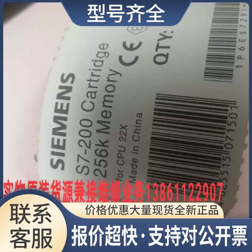 S7-200 PLC储存卡/内存卡6ES7291 291-8GH23-0XA0 256K议价