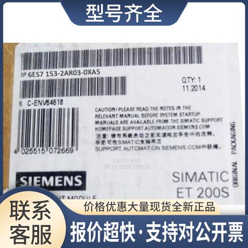 06ES7153-2AR03/4AA01/4BA00-0XA1/0XA4/0VA5/0XB4/0XB5/0XB0议价