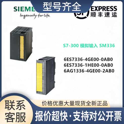 SM3366ES7 336-4GE00/1HE00-0AB0/6AG1336-4GE00-2AB0议价