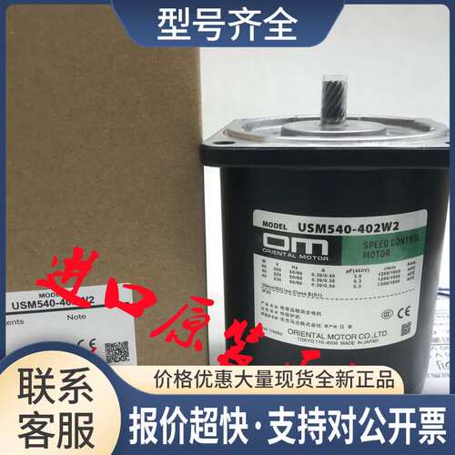OMUSM540/206/-401/-001/-402/-002/-411/-011/-412/-012/W2议价