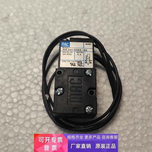 MAC电磁阀45A-AC1-DDAA-1BA 45A-AA1-DDAJ-1JM KJ 2KD 1KA 1JB JD
