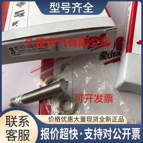 IPF电感式传感器IB080270 IB080274 IB080276 实物拍摄议价