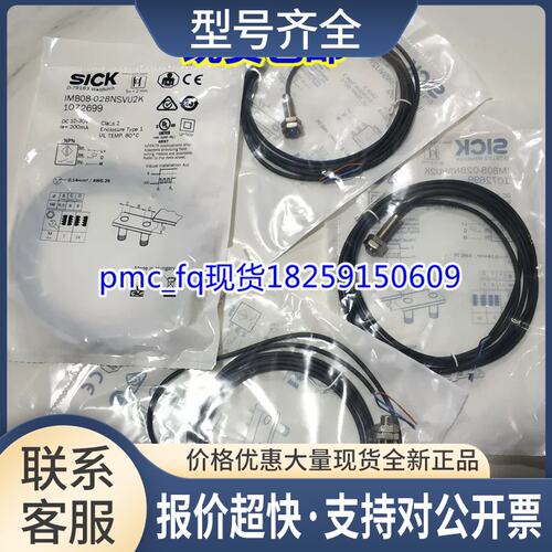 IMA30-20BE1ZC0K IMA30-40NE1ZC0K IMB08-02BDSVT0K议价