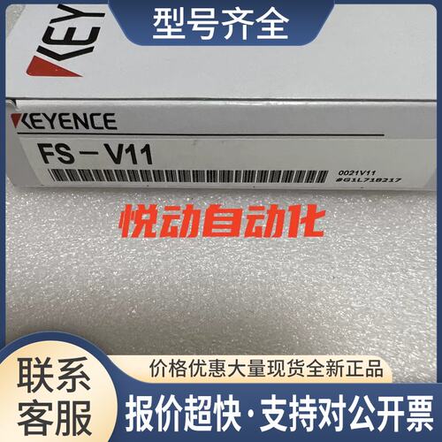 11 FS-V12 FS-V11P FS-V12P FS-V10FS-V31CP光纤传感器FS-V34议价
