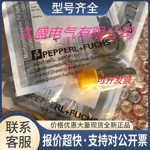耐传感器NCB1，5-12GM60-E2-D-V1接近开关议价