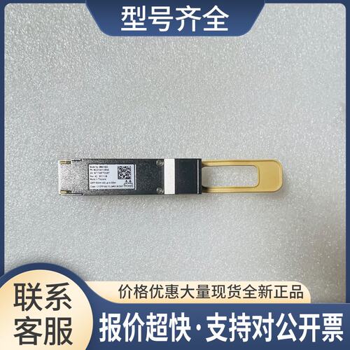 lanox/迈络思 MC2210411-SR4E MMA1B00 光模块 QSFP+ 40G多模议价