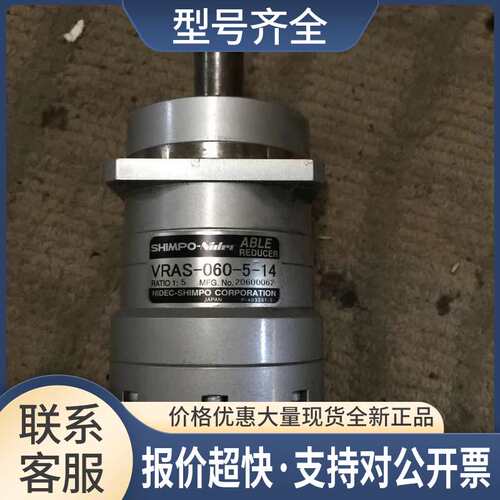 设备新宝减速机 VRAS-060-5-14 减速比1：5配400w电机议价