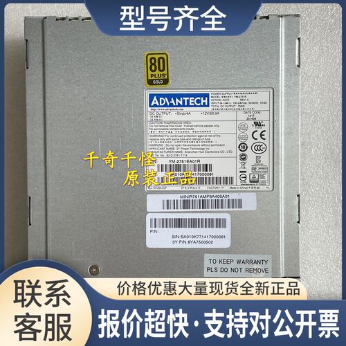 YM-2751E 服务器冗余电源 80PLUS 功率750W 上海议价
