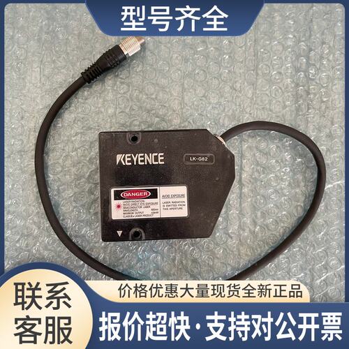 LK-G10 LK-G80 LK-G87 LK-G82 LK-G85 LK-G32激光传感器头议价