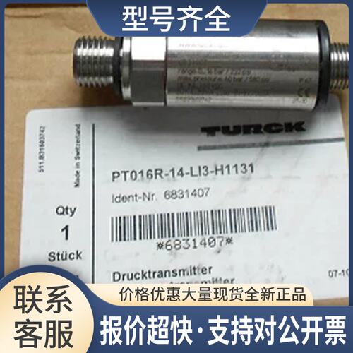 PT016R-14-LI3-H1131 PT400R-14-L13-H1131压力传感器议价