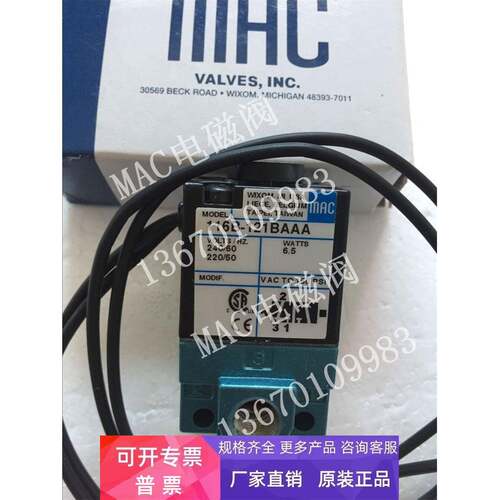 MAC电磁阀116B-121BAAA 122JB 116B-121JA 123BAAA 116B-111JM JD