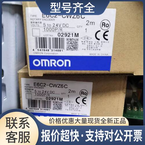E6C2-CWZ6C 30P/R 2M编码器议价