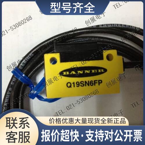 光电开关 Q19SN6FP 实体店铺议价