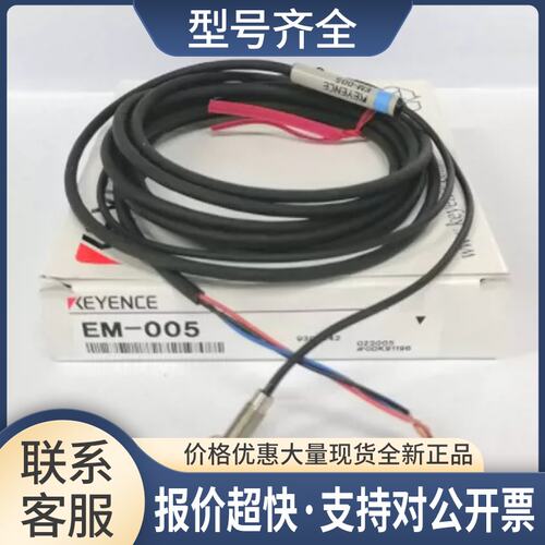 /EM-005/EM-010/EM-014/EM-030/EM-038EM-054EM-080议价