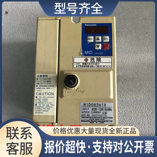 变频器 M1D083W1X 220V 0.75KW 已测试 质量保证议价
