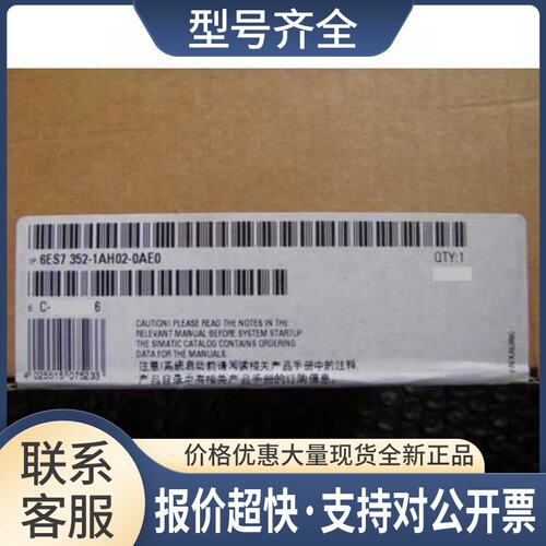 00模块6ES7352/6ES7355-1AH02/5AH01/5AH11/0VH10/1VH10-0AE0议价
