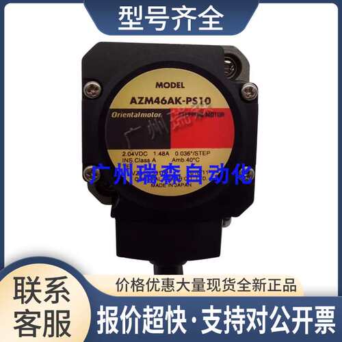 电机AZ46MK AZ46AK-HS100-3 AZ66AK AZ69AC AZ911ACD AZ98MC议价