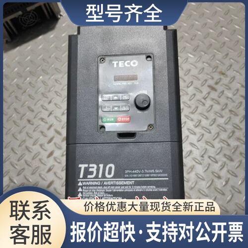变频器T310-4005-H3C 3.7KW/5.5KW 380V 功能包好议价