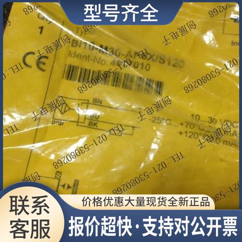 接近开关BI10-M30-AP6X/S120 销售议价