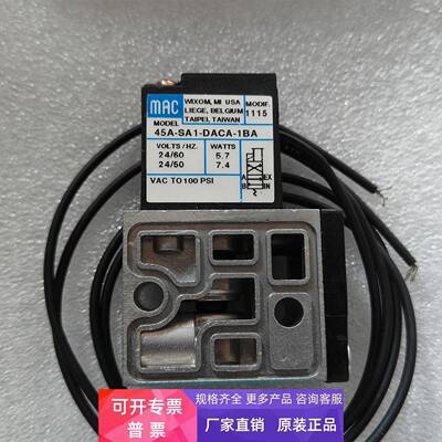 MAC电磁阀45A-SA1-DACA-1BA DEDA DDAA 45A-SA2-DFBA-1BA 45A-SD1