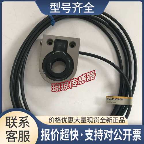 穿线检测接近传感器F2LP-W20M检测距离20mm热议价