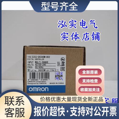E5CC-QX2ASM-802 E5CC系列 温控器议价