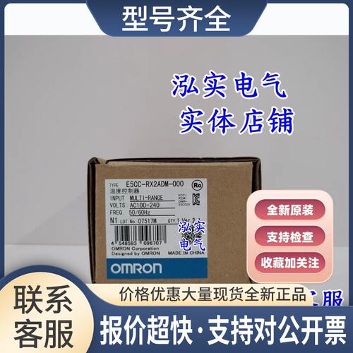 E5CC-RX2ADM-000 E5CC系列温控器议价