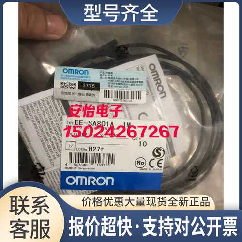 EE-SA801A E3C-S30W E2K-L26MC1 E3S-AD11传感器议价